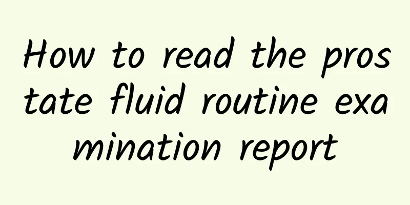 How to read the prostate fluid routine examination report