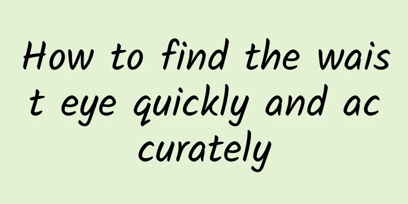 How to find the waist eye quickly and accurately