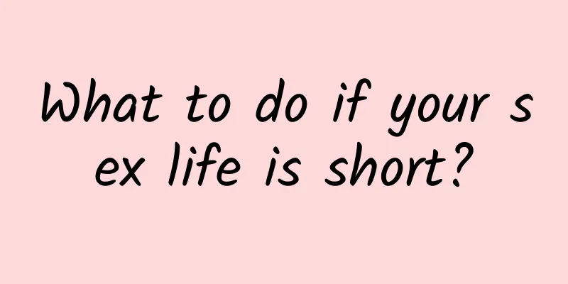 What to do if your sex life is short?