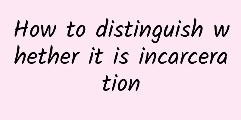 How to distinguish whether it is incarceration