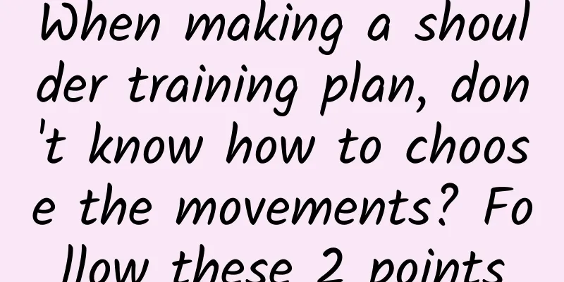 When making a shoulder training plan, don't know how to choose the movements? Follow these 2 points