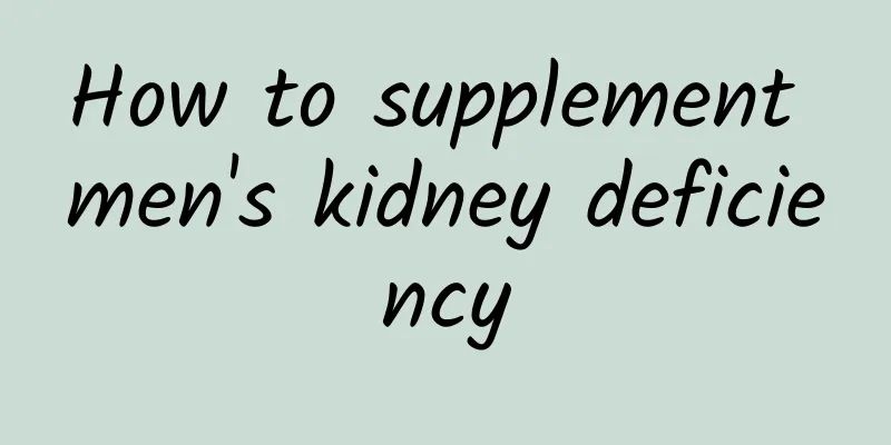 How to supplement men's kidney deficiency