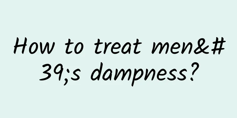 How to treat men's dampness?