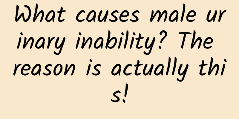 What causes male urinary inability? The reason is actually this!