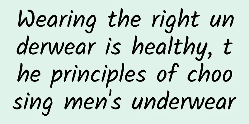Wearing the right underwear is healthy, the principles of choosing men's underwear