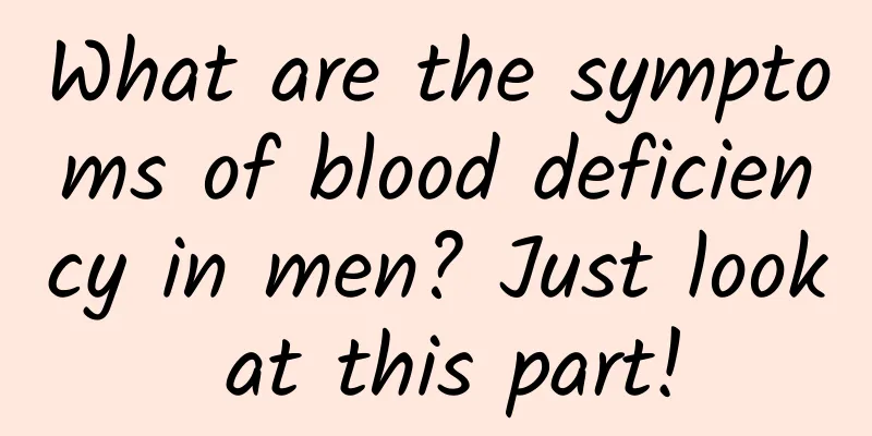 What are the symptoms of blood deficiency in men? Just look at this part!