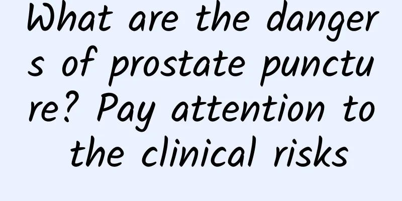 What are the dangers of prostate puncture? Pay attention to the clinical risks