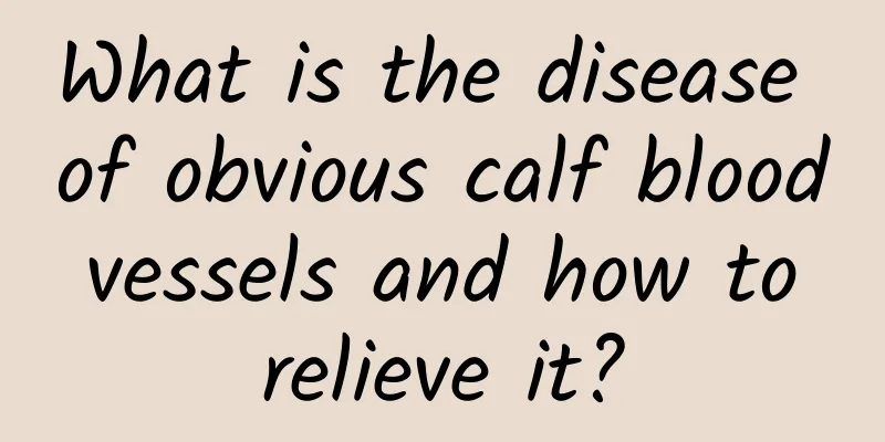 What is the disease of obvious calf blood vessels and how to relieve it?