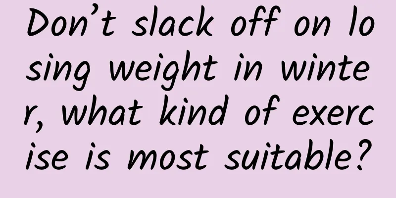 Don’t slack off on losing weight in winter, what kind of exercise is most suitable?