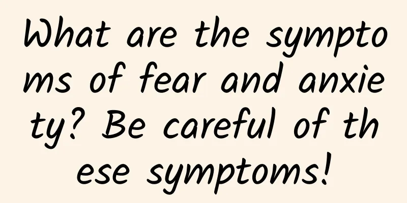 What are the symptoms of fear and anxiety? Be careful of these symptoms!