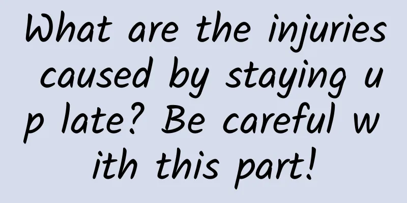 What are the injuries caused by staying up late? Be careful with this part!