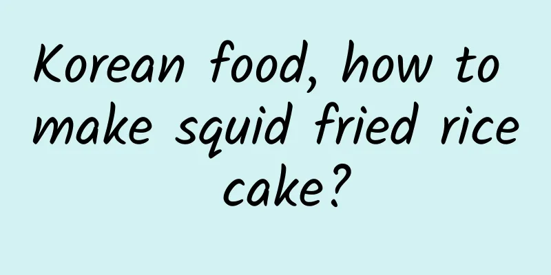 Korean food, how to make squid fried rice cake?