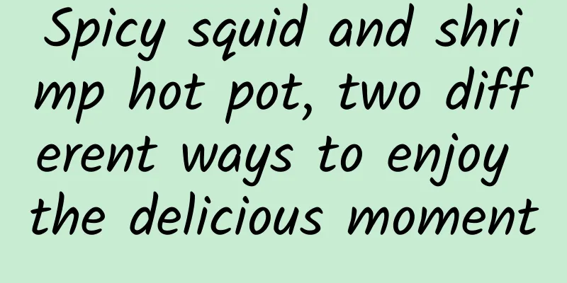 Spicy squid and shrimp hot pot, two different ways to enjoy the delicious moment