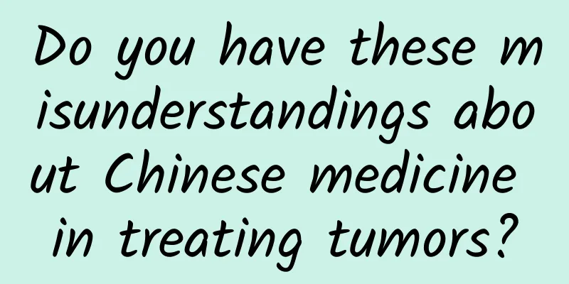 Do you have these misunderstandings about Chinese medicine in treating tumors?