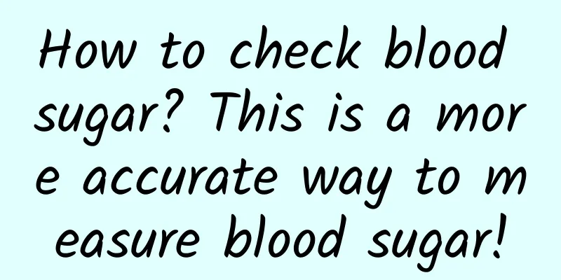 How to check blood sugar? This is a more accurate way to measure blood sugar!