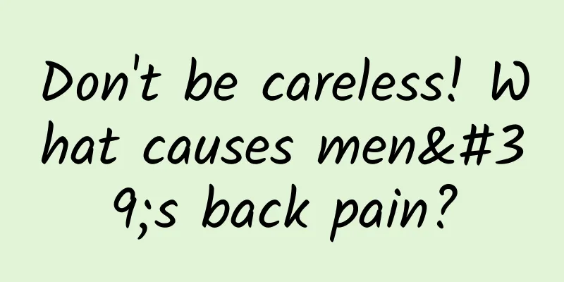 Don't be careless! What causes men's back pain?