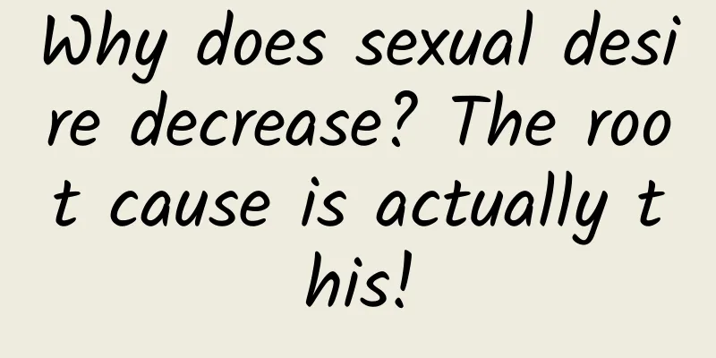 Why does sexual desire decrease? The root cause is actually this!