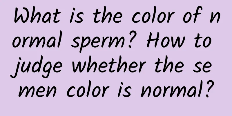 What is the color of normal sperm? How to judge whether the semen color is normal?