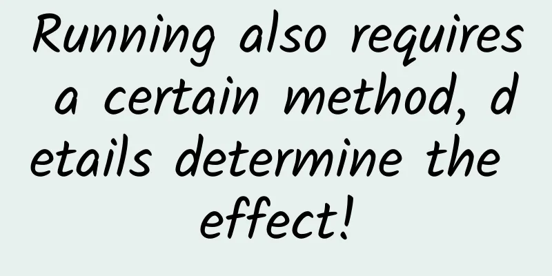 Running also requires a certain method, details determine the effect!