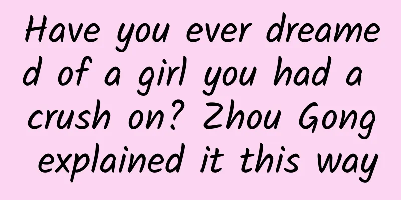Have you ever dreamed of a girl you had a crush on? Zhou Gong explained it this way