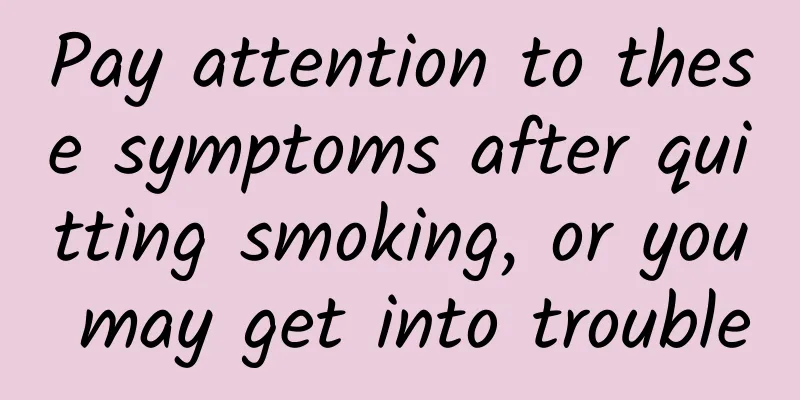 Pay attention to these symptoms after quitting smoking, or you may get into trouble