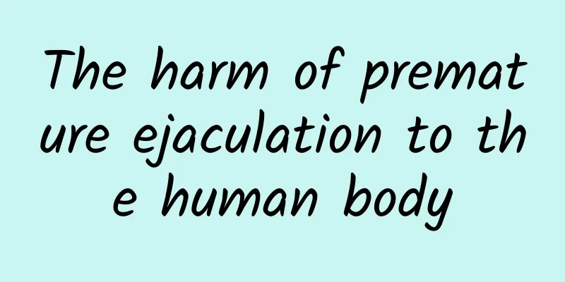 The harm of premature ejaculation to the human body