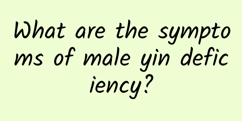 What are the symptoms of male yin deficiency?