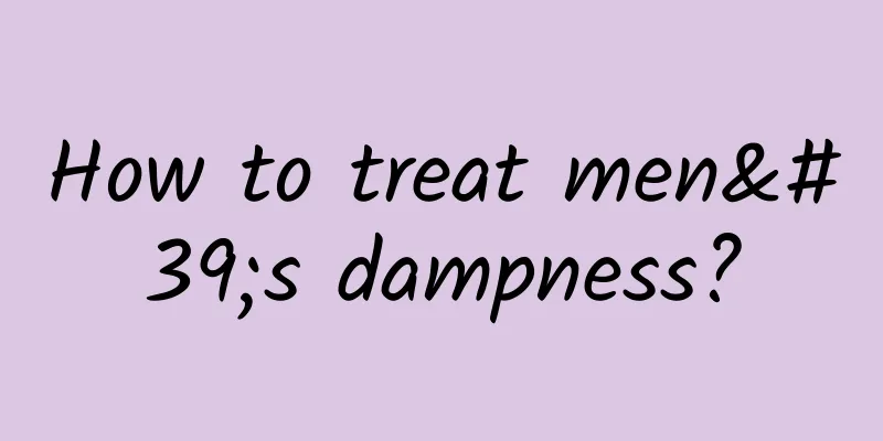 How to treat men's dampness?