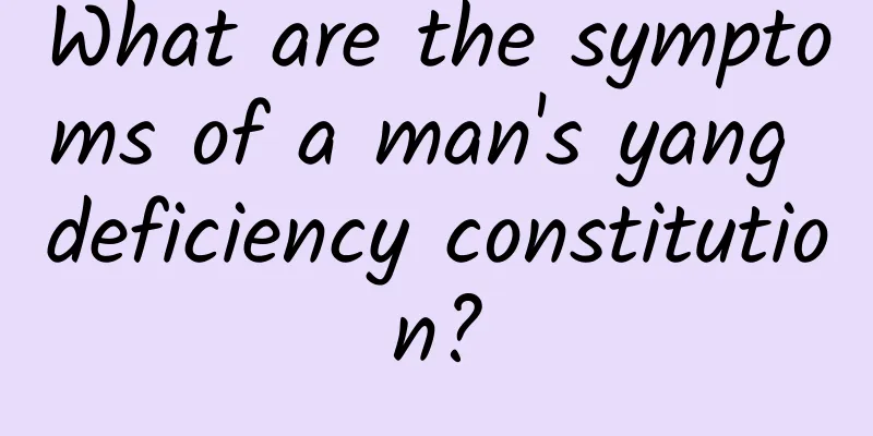 What are the symptoms of a man's yang deficiency constitution?