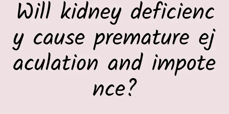 Will kidney deficiency cause premature ejaculation and impotence?
