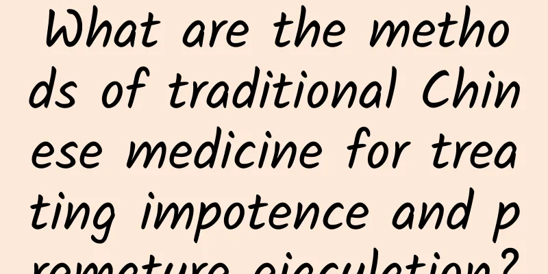 What are the methods of traditional Chinese medicine for treating impotence and premature ejaculation?
