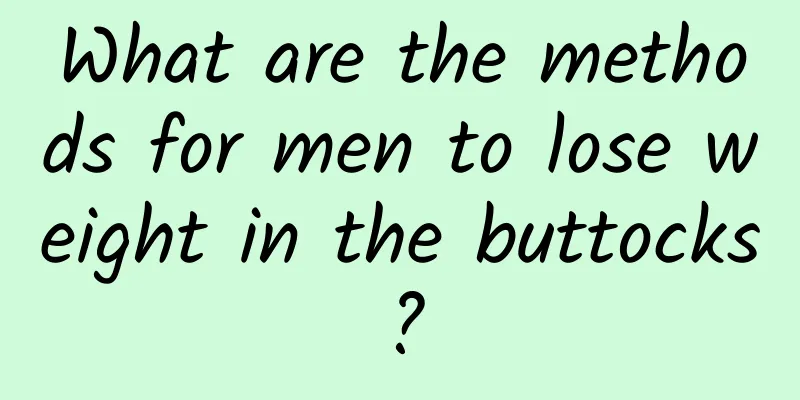 What are the methods for men to lose weight in the buttocks?