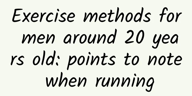 Exercise methods for men around 20 years old: points to note when running