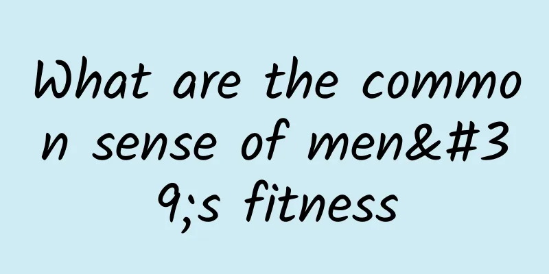 What are the common sense of men's fitness