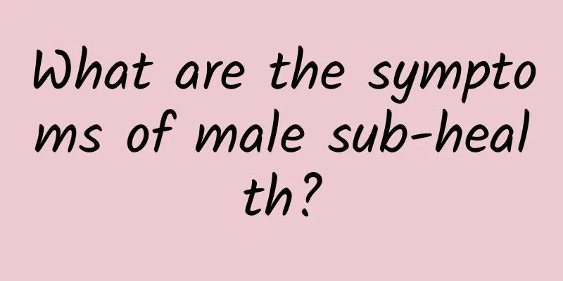 What are the symptoms of male sub-health?