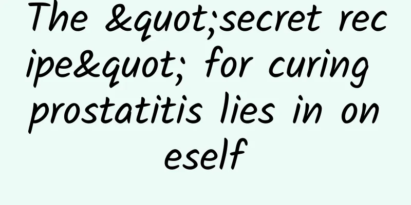 The "secret recipe" for curing prostatitis lies in oneself