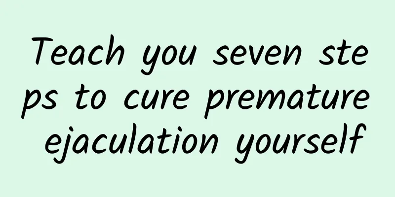Teach you seven steps to cure premature ejaculation yourself